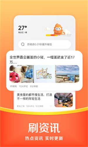 悟空浏览器电视版