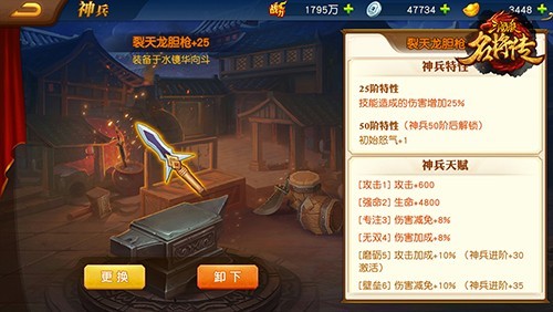 三国杀名将传小y版