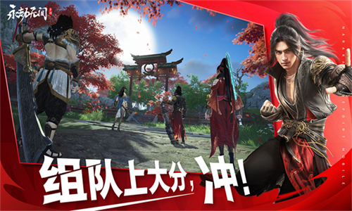 永劫无间正式服