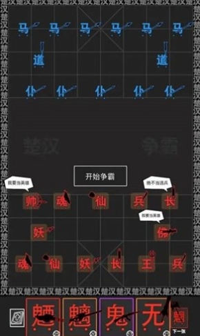 汉字战争模拟器安卓版游戏