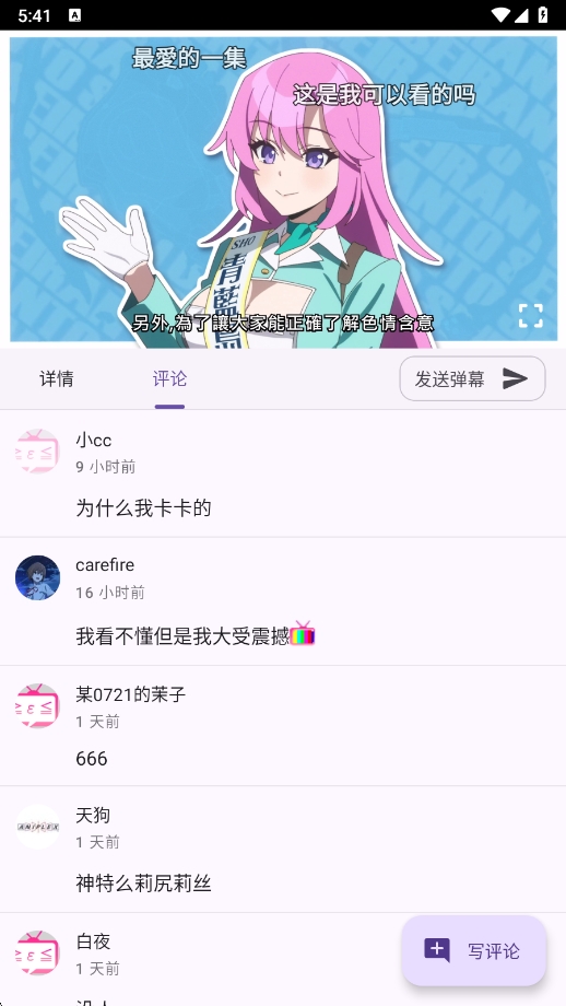 animeko动漫免费手机版