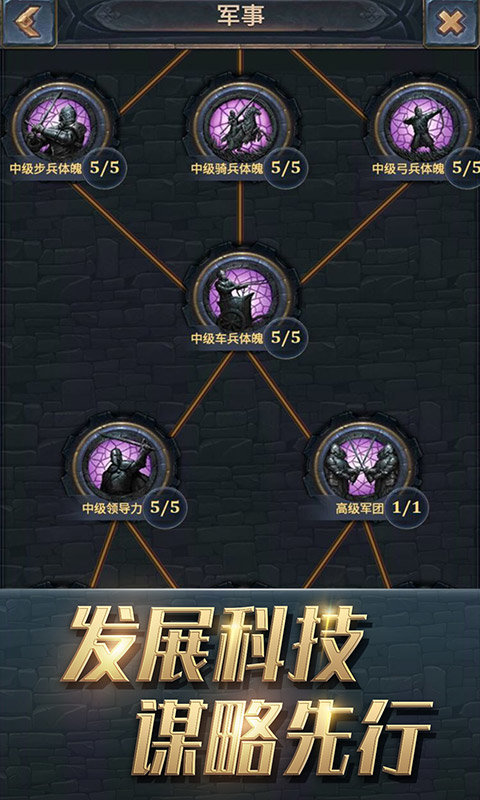 王权争霸手游果盘版