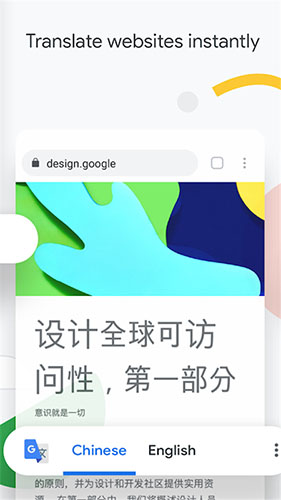 谷歌浏览器手机版