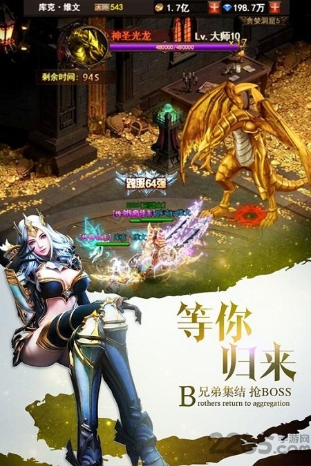 九游魔界战记最新版