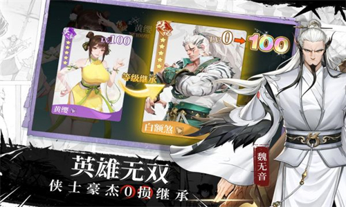 江湖如梦手游