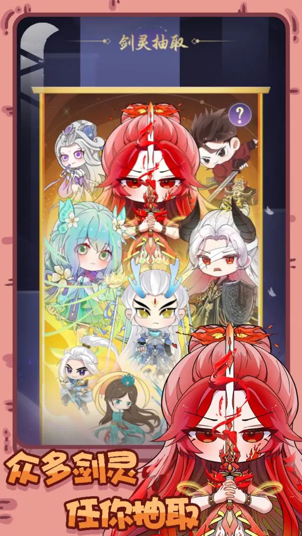 铸剑录手游官方版
