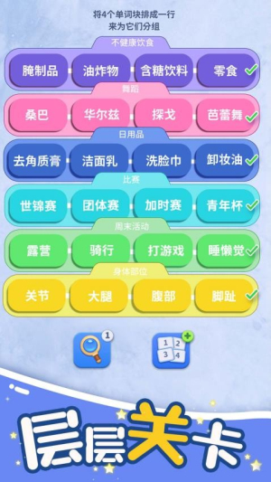 脑洞词场免费手机版
