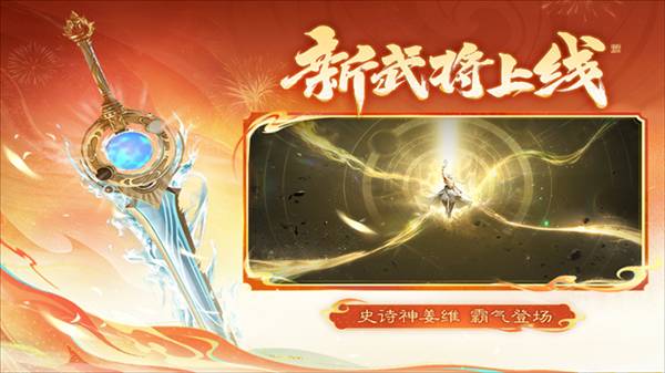 三国杀移动版九游版