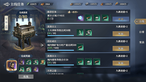 七雄纷争爵位介绍