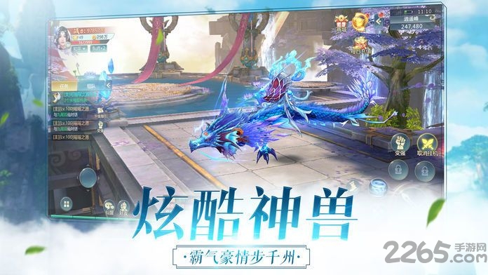 仙迹神传破解版