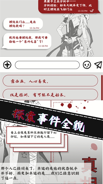 光之匣雾岛旅人官方版