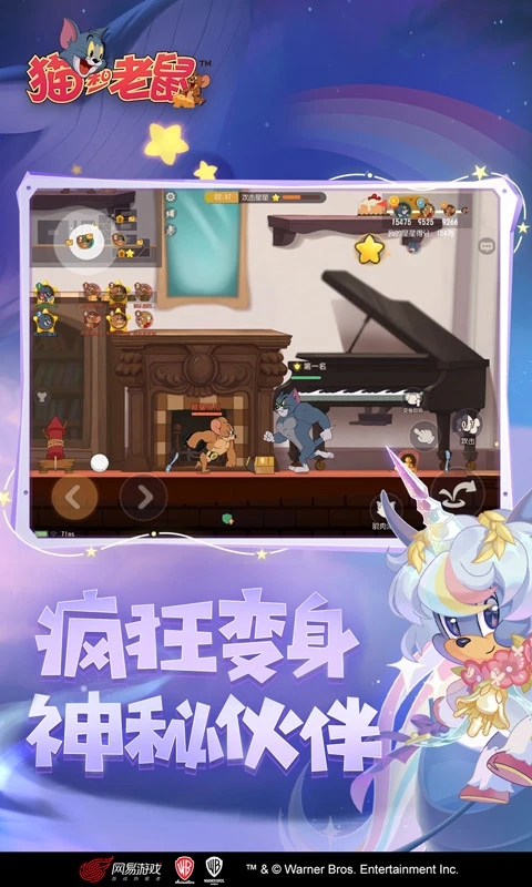 猫和老鼠果盘版
