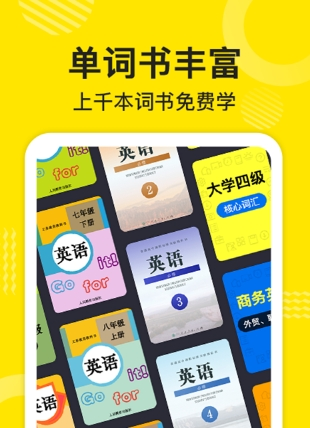 傻瓜英语app1