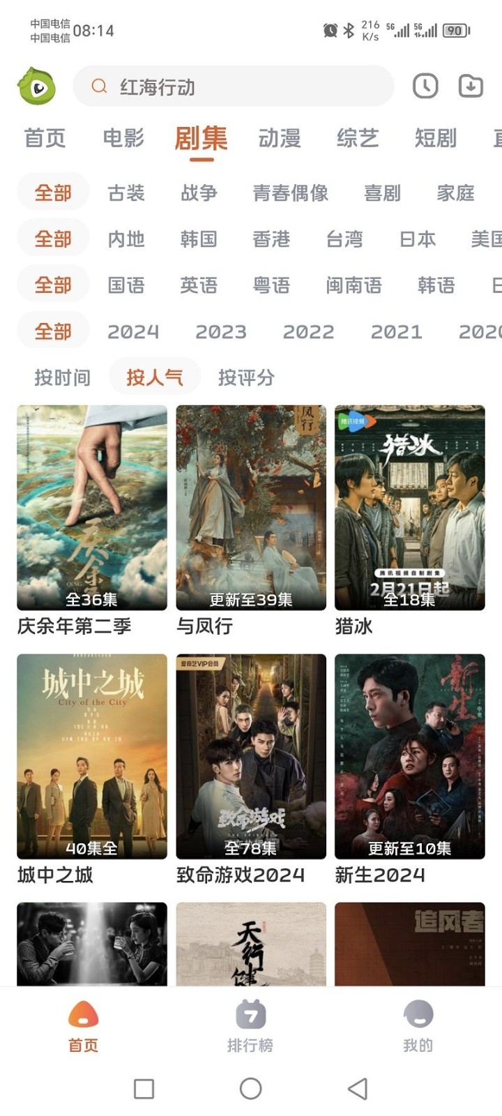 毛豆剧场去广告版