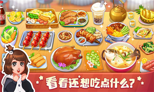 美食小当家OPPO版