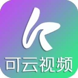 可云视频t