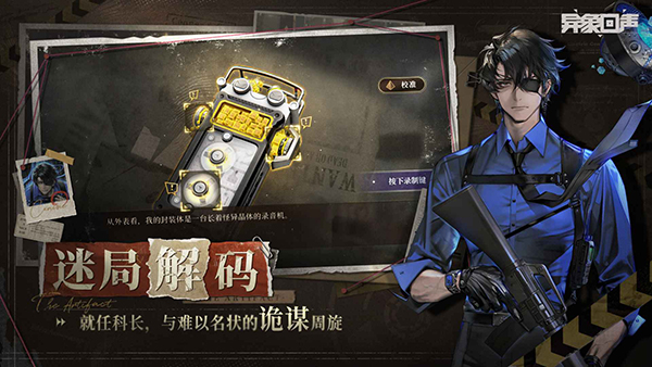 异象回声wiki
