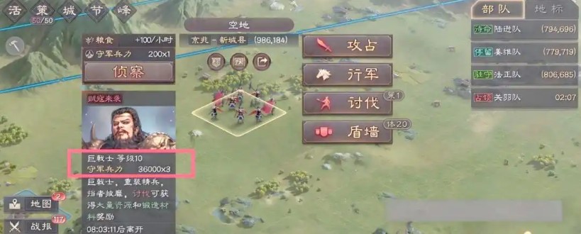 三国志战略版犀游客户端