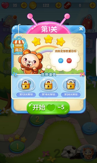 毛球点点消官方正版