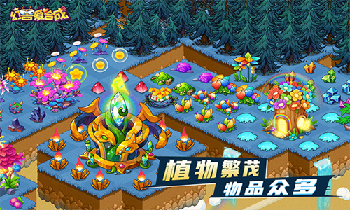 幻兽爱合成小米版