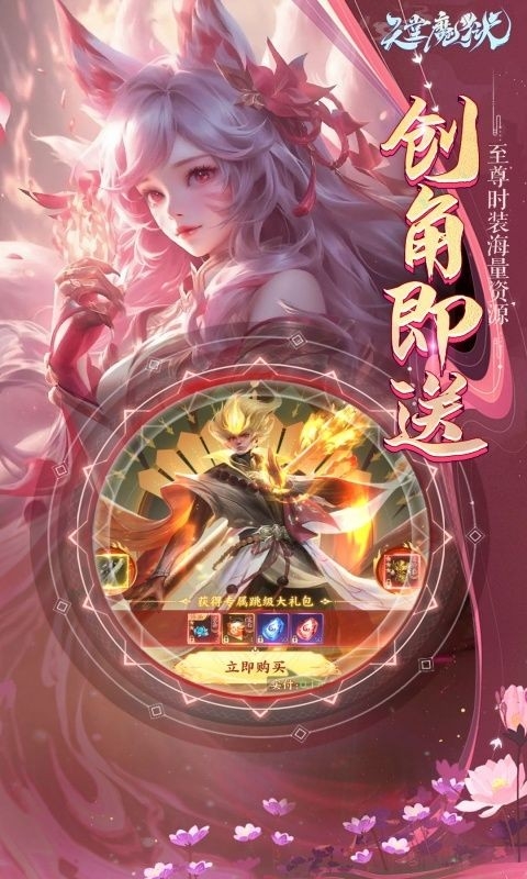 天堂魔狱手游官方版