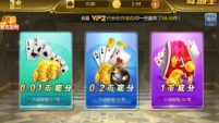 聚友互娱棋牌正式版