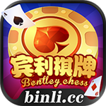 宾利棋牌官方版本
