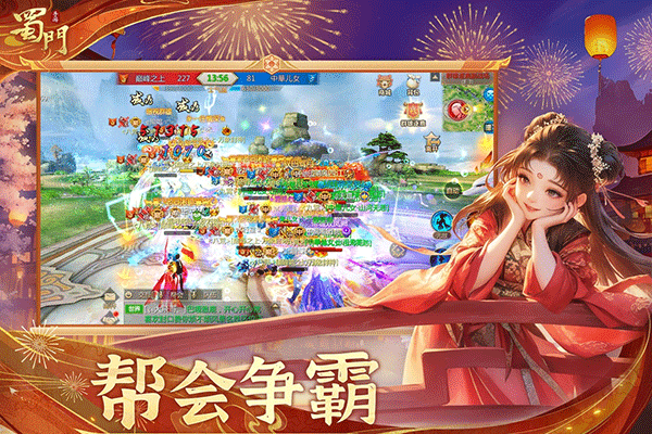 蜀门手游正版