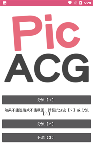 哔咔漫画App免费版
