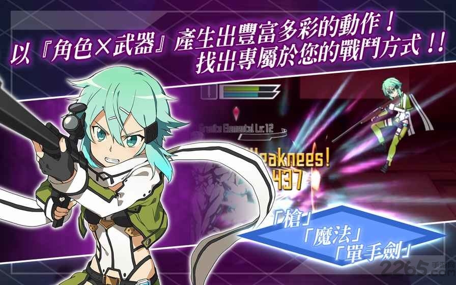 刀剑神域alicizationrisingsteel官方版