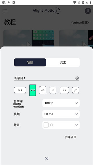 AlightMotion正版