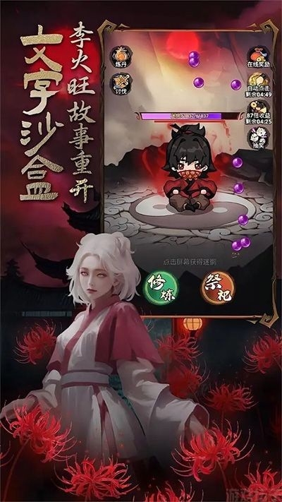 道诡异仙手游官方正版