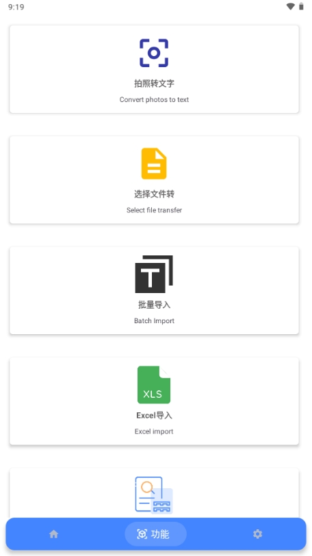 小蜜蜂电话助手app官方最新版