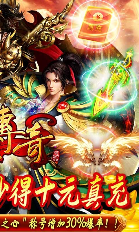 沙巴克传奇ios