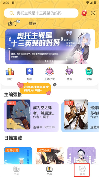 点鸭小说app2