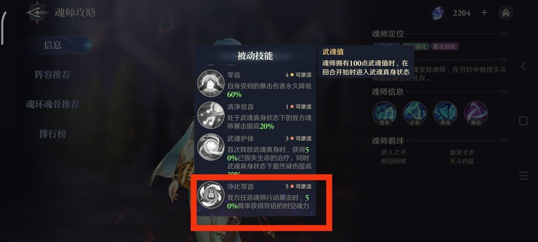斗罗大陆逆转时空官服