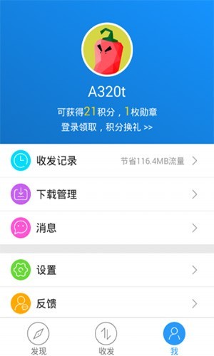 茄子快传官方免费版