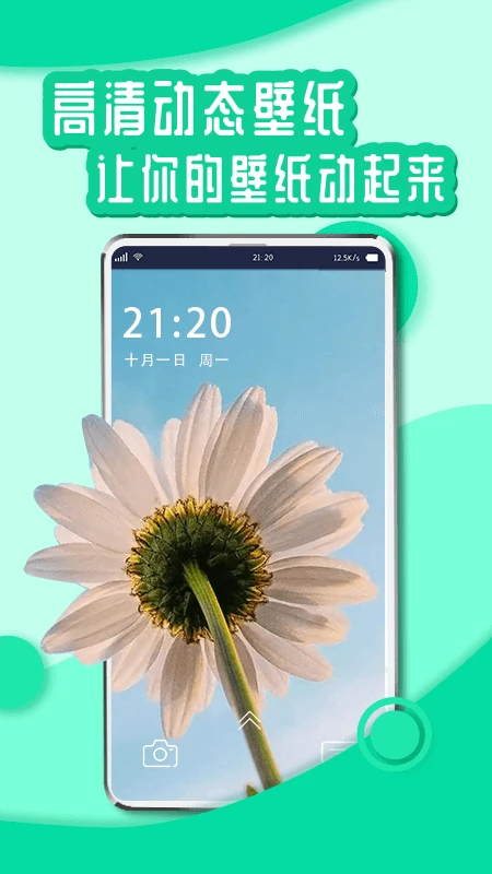 悦享动态壁纸正式版
