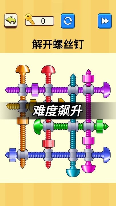 解开螺丝钉手游最新版