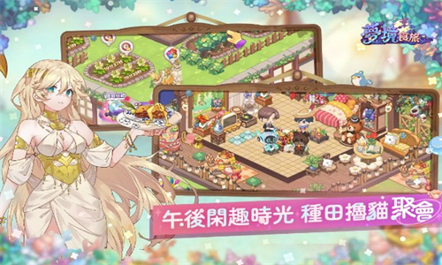 梦境食旅手机版