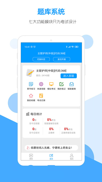 索微课堂app苹果版