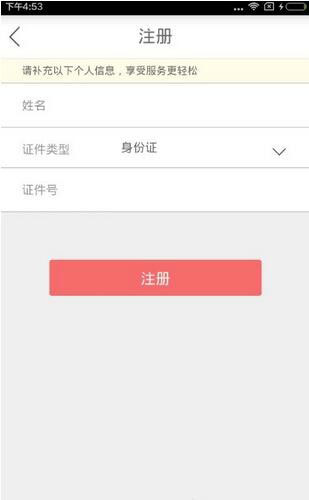 平安好福利app5
