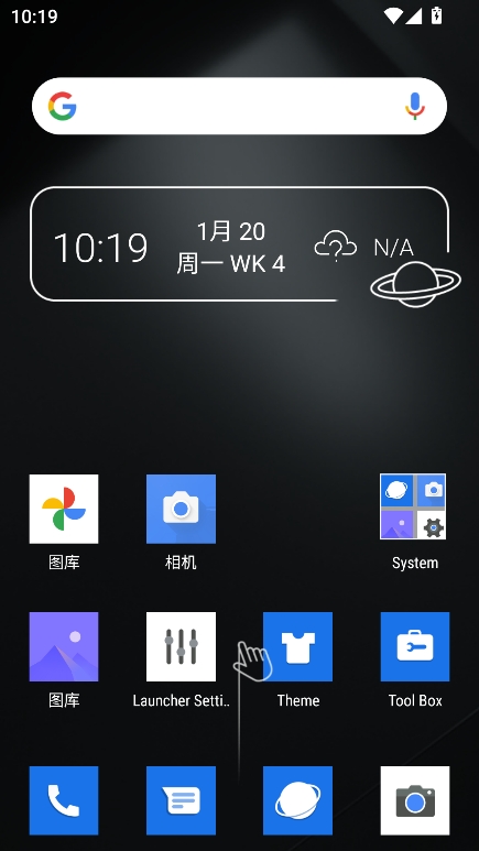 CoolRLauncher桌面启动器最新版