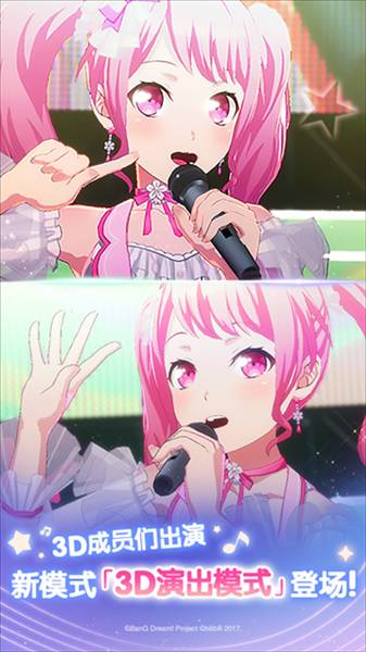 梦想协奏曲少女乐团官方正版