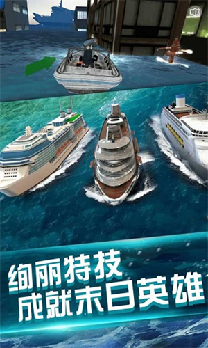 我的水世界求生国际服