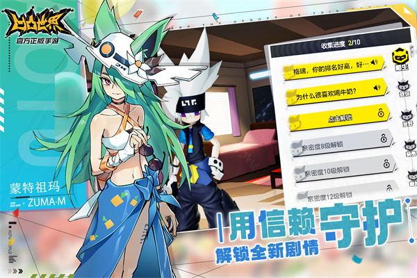 凹凸世界国际版