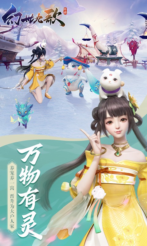 幻世九歌ios