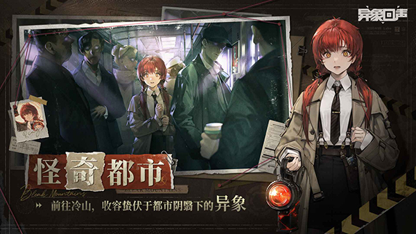 异象回声官服