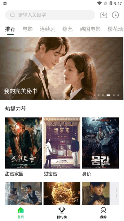 爱迪影视APP官方版