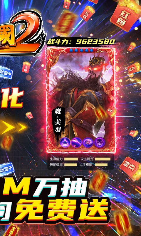 啪啪三国2ios
